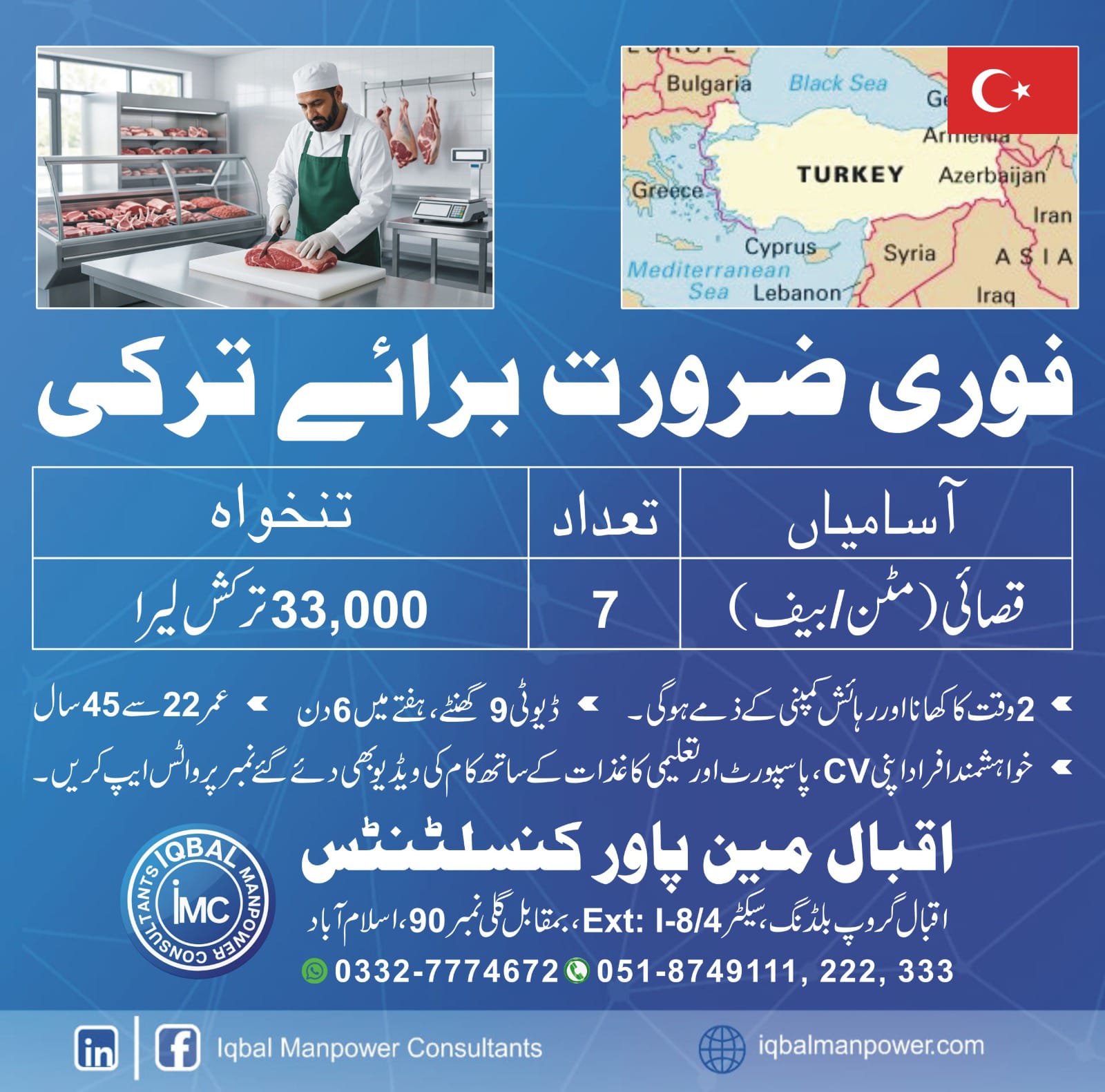 Butchers Job