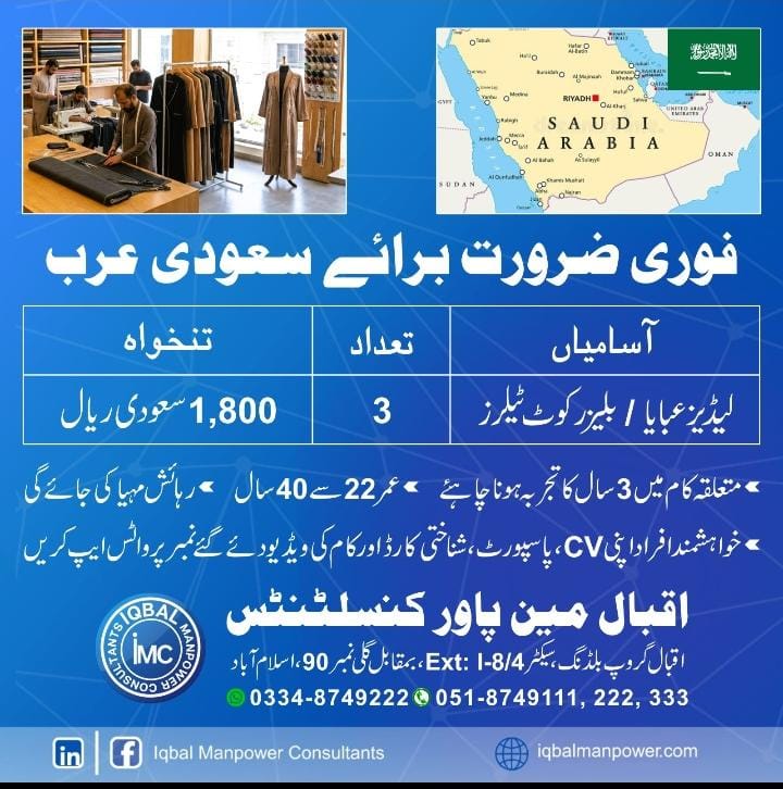 Abaya & Blazer Tailor Jobs